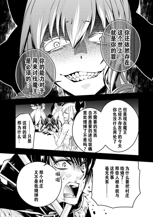 渴望复仇的最强勇者、以黑暗之力所向披靡韩漫全集-第3-4话无删减无遮挡章节图片 