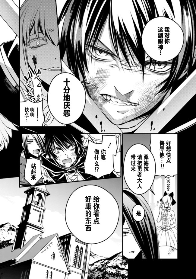 渴望复仇的最强勇者、以黑暗之力所向披靡韩漫全集-第3-4话无删减无遮挡章节图片 