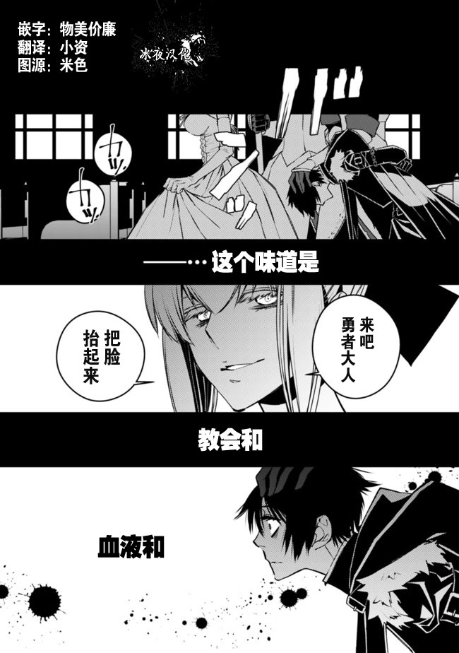 渴望复仇的最强勇者、以黑暗之力所向披靡韩漫全集-第3-4话无删减无遮挡章节图片 