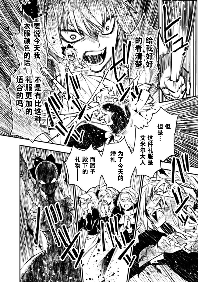 渴望复仇的最强勇者、以黑暗之力所向披靡韩漫全集-第01话无删减无遮挡章节图片 