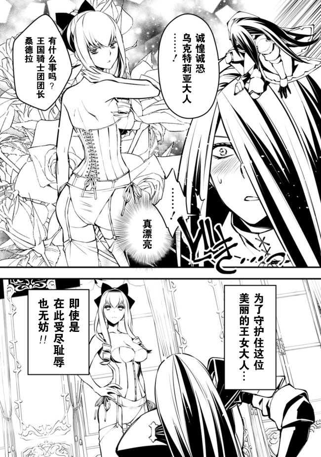 渴望复仇的最强勇者、以黑暗之力所向披靡韩漫全集-第01话无删减无遮挡章节图片 