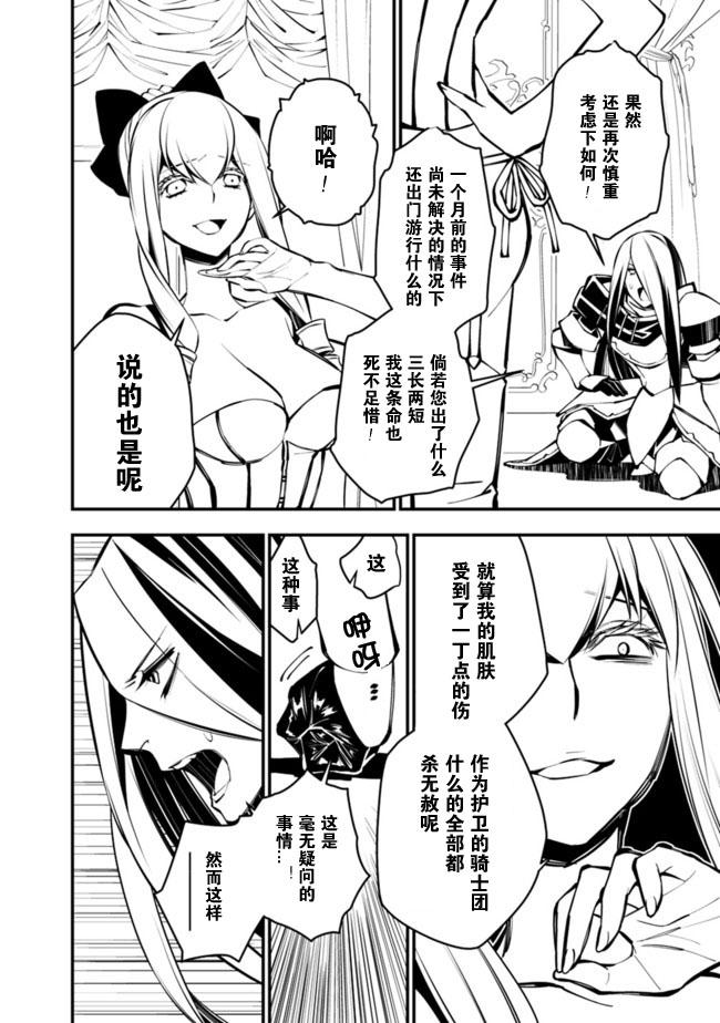 渴望复仇的最强勇者、以黑暗之力所向披靡韩漫全集-第01话无删减无遮挡章节图片 
