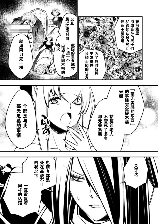 渴望复仇的最强勇者、以黑暗之力所向披靡韩漫全集-第01话无删减无遮挡章节图片 
