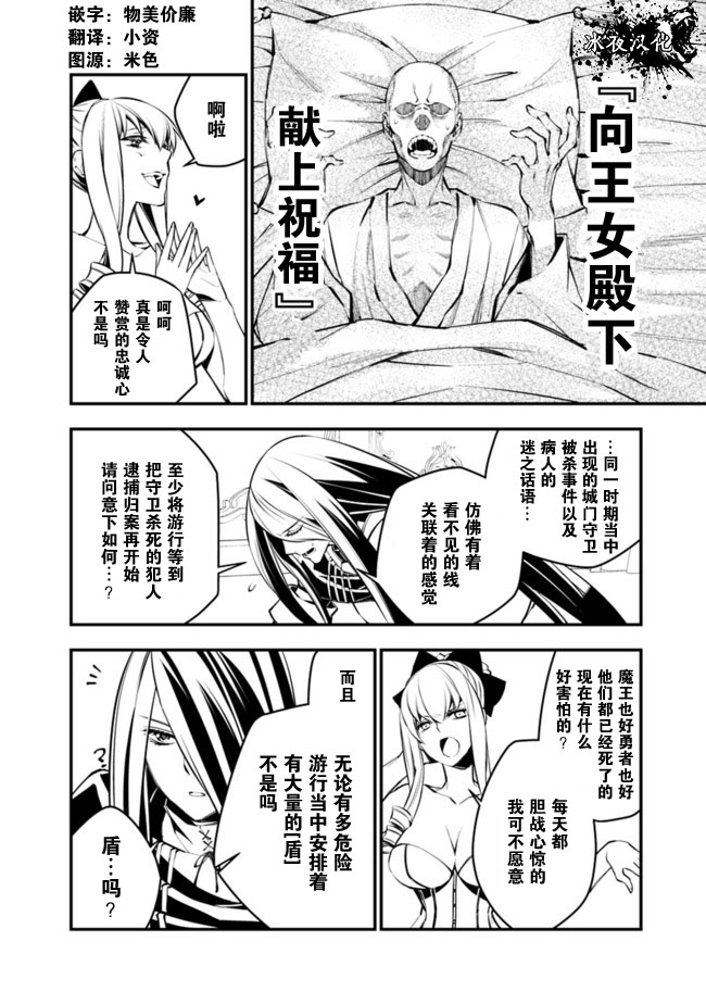 渴望复仇的最强勇者、以黑暗之力所向披靡韩漫全集-第01话无删减无遮挡章节图片 