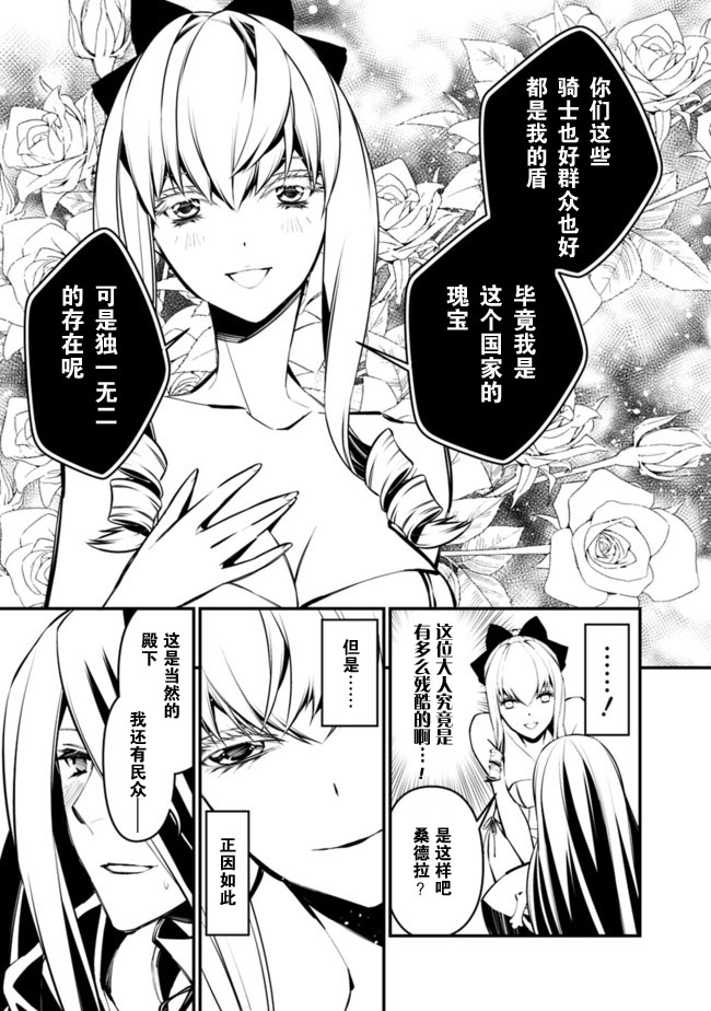 渴望复仇的最强勇者、以黑暗之力所向披靡韩漫全集-第01话无删减无遮挡章节图片 