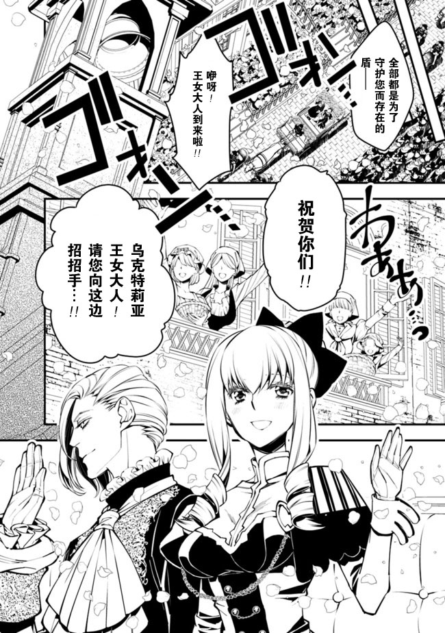 渴望复仇的最强勇者、以黑暗之力所向披靡韩漫全集-第01话无删减无遮挡章节图片 
