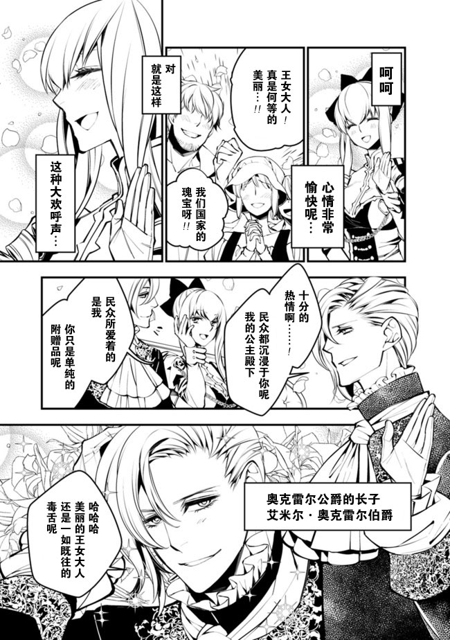 渴望复仇的最强勇者、以黑暗之力所向披靡韩漫全集-第01话无删减无遮挡章节图片 