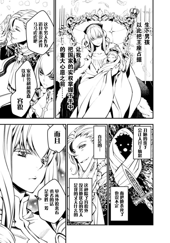 渴望复仇的最强勇者、以黑暗之力所向披靡韩漫全集-第01话无删减无遮挡章节图片 