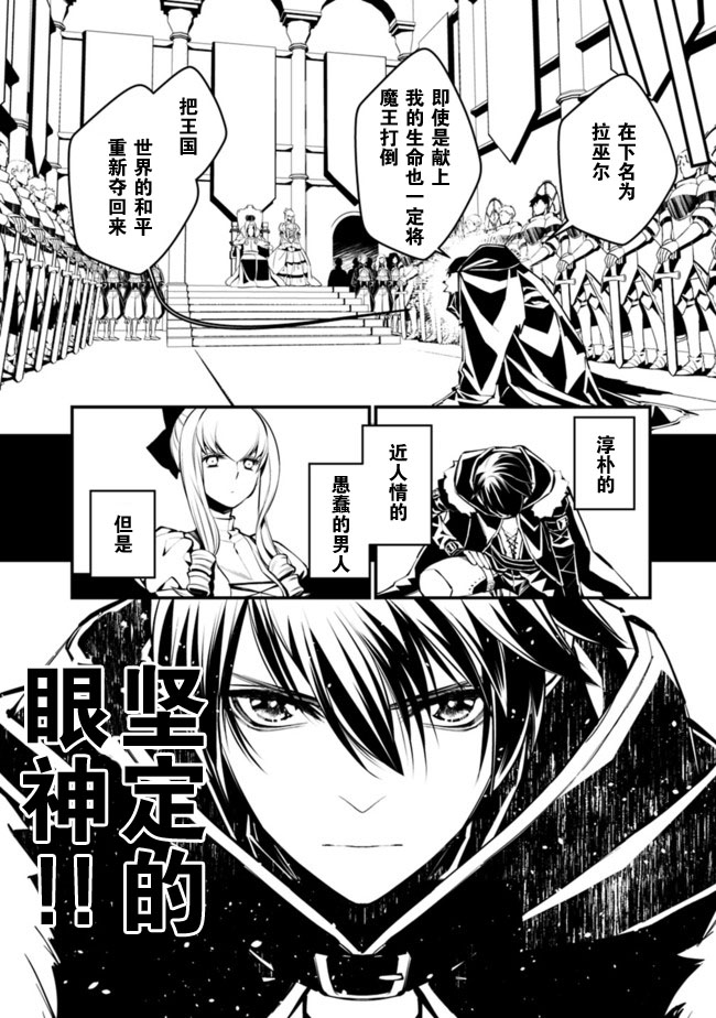 渴望复仇的最强勇者、以黑暗之力所向披靡韩漫全集-第01话无删减无遮挡章节图片 