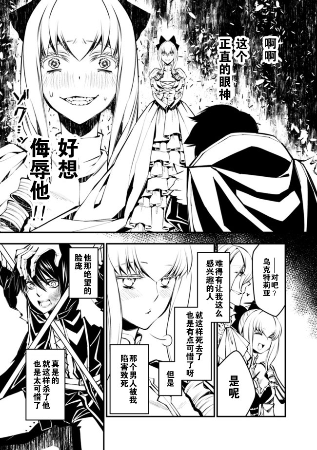 渴望复仇的最强勇者、以黑暗之力所向披靡韩漫全集-第01话无删减无遮挡章节图片 