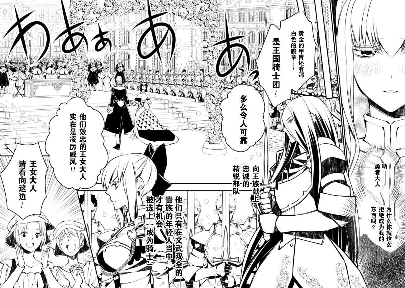 渴望复仇的最强勇者、以黑暗之力所向披靡韩漫全集-第01话无删减无遮挡章节图片 