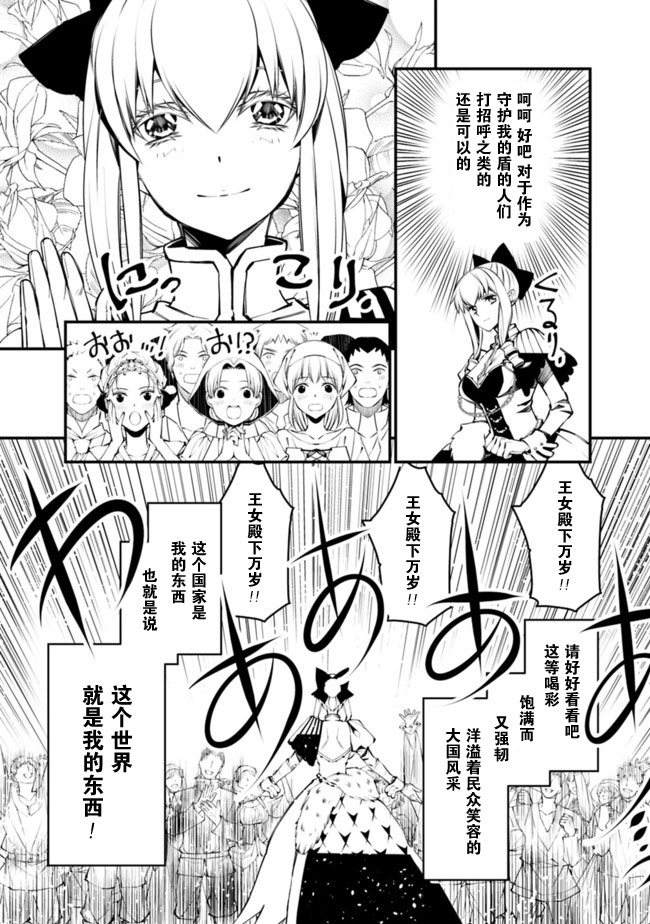 渴望复仇的最强勇者、以黑暗之力所向披靡韩漫全集-第01话无删减无遮挡章节图片 