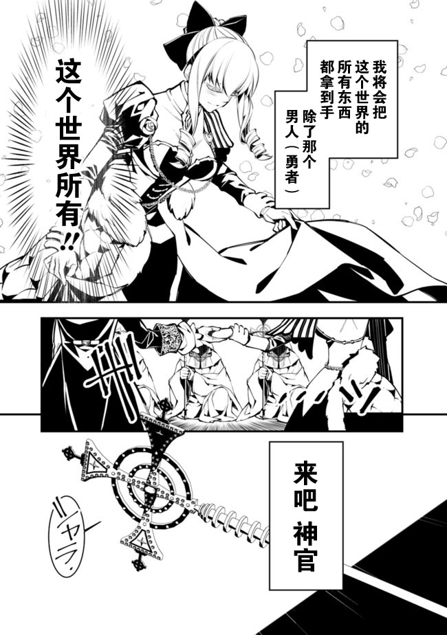 渴望复仇的最强勇者、以黑暗之力所向披靡韩漫全集-第01话无删减无遮挡章节图片 