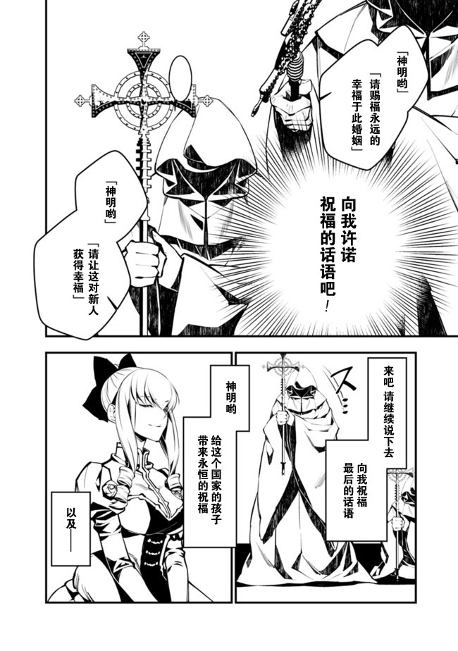 渴望复仇的最强勇者、以黑暗之力所向披靡韩漫全集-第01话无删减无遮挡章节图片 
