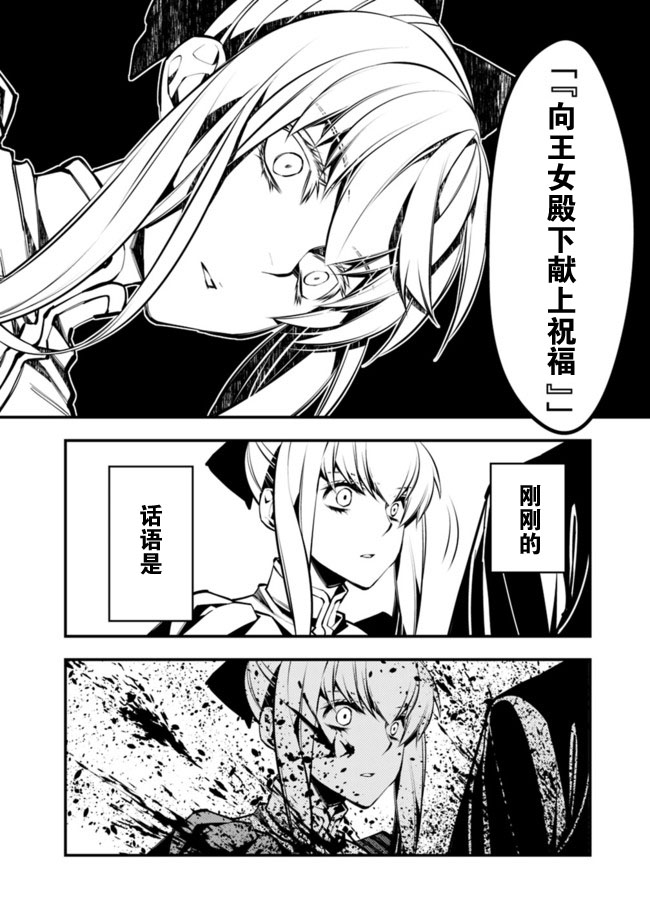 渴望复仇的最强勇者、以黑暗之力所向披靡韩漫全集-第01话无删减无遮挡章节图片 