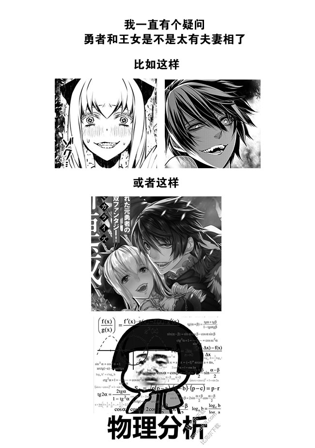 渴望复仇的最强勇者、以黑暗之力所向披靡韩漫全集-第01话无删减无遮挡章节图片 