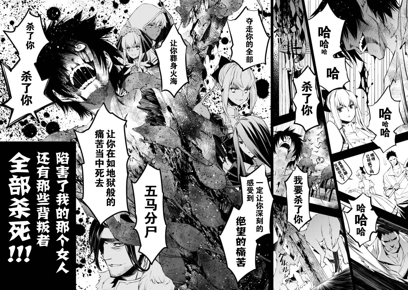 渴望复仇的最强勇者、以黑暗之力所向披靡韩漫全集-第01话无删减无遮挡章节图片 