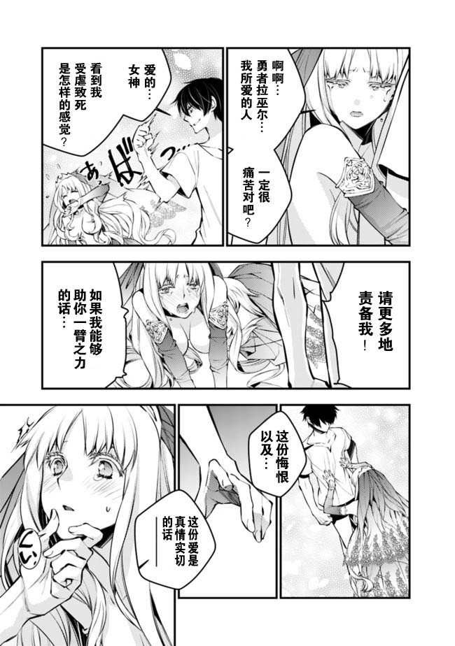 渴望复仇的最强勇者、以黑暗之力所向披靡韩漫全集-第01话无删减无遮挡章节图片 