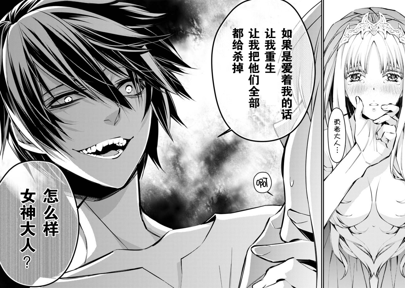 渴望复仇的最强勇者、以黑暗之力所向披靡韩漫全集-第01话无删减无遮挡章节图片 