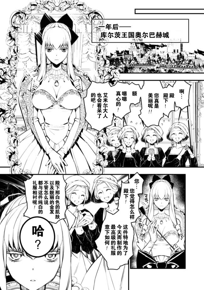 渴望复仇的最强勇者、以黑暗之力所向披靡韩漫全集-第01话无删减无遮挡章节图片 
