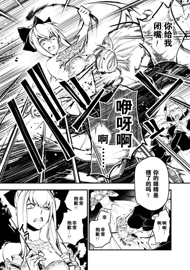 渴望复仇的最强勇者、以黑暗之力所向披靡韩漫全集-第01话无删减无遮挡章节图片 