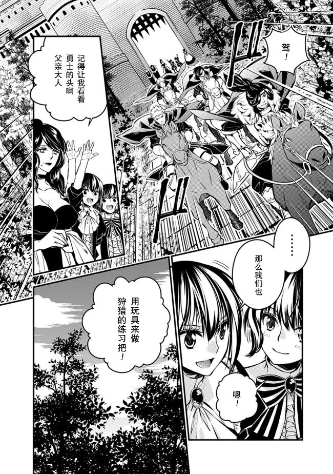 渴望复仇的最强勇者、以黑暗之力所向披靡韩漫全集-第06话无删减无遮挡章节图片 