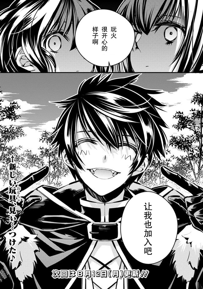 渴望复仇的最强勇者、以黑暗之力所向披靡韩漫全集-第06话无删减无遮挡章节图片 