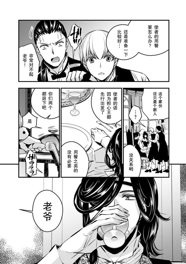 渴望复仇的最强勇者、以黑暗之力所向披靡韩漫全集-第06话无删减无遮挡章节图片 