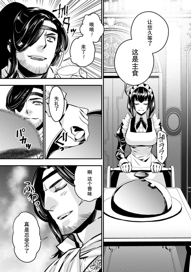 渴望复仇的最强勇者、以黑暗之力所向披靡韩漫全集-第06话无删减无遮挡章节图片 