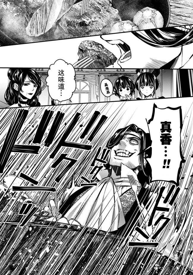 渴望复仇的最强勇者、以黑暗之力所向披靡韩漫全集-第06话无删减无遮挡章节图片 
