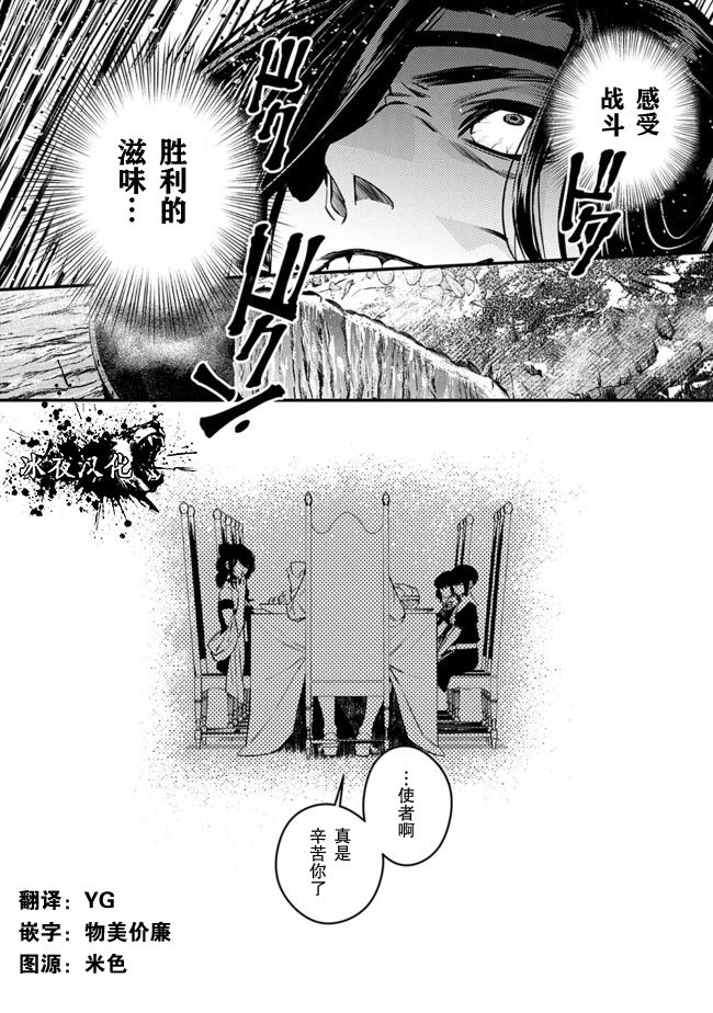 渴望复仇的最强勇者、以黑暗之力所向披靡韩漫全集-第06话无删减无遮挡章节图片 