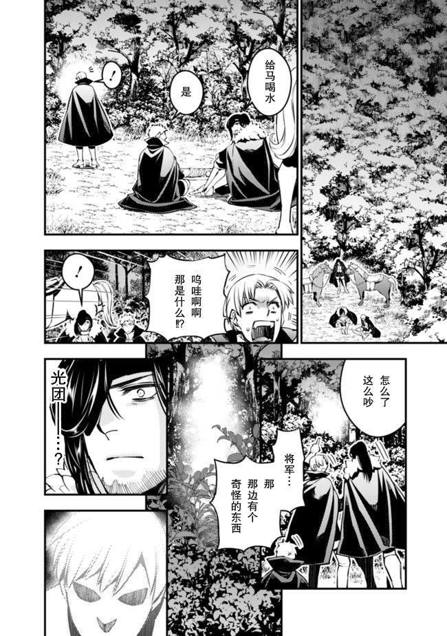 渴望复仇的最强勇者、以黑暗之力所向披靡韩漫全集-第07话无删减无遮挡章节图片 