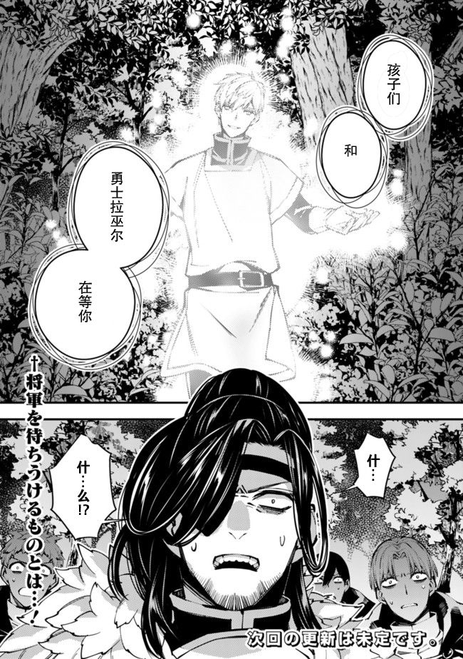 渴望复仇的最强勇者、以黑暗之力所向披靡韩漫全集-第07话无删减无遮挡章节图片 