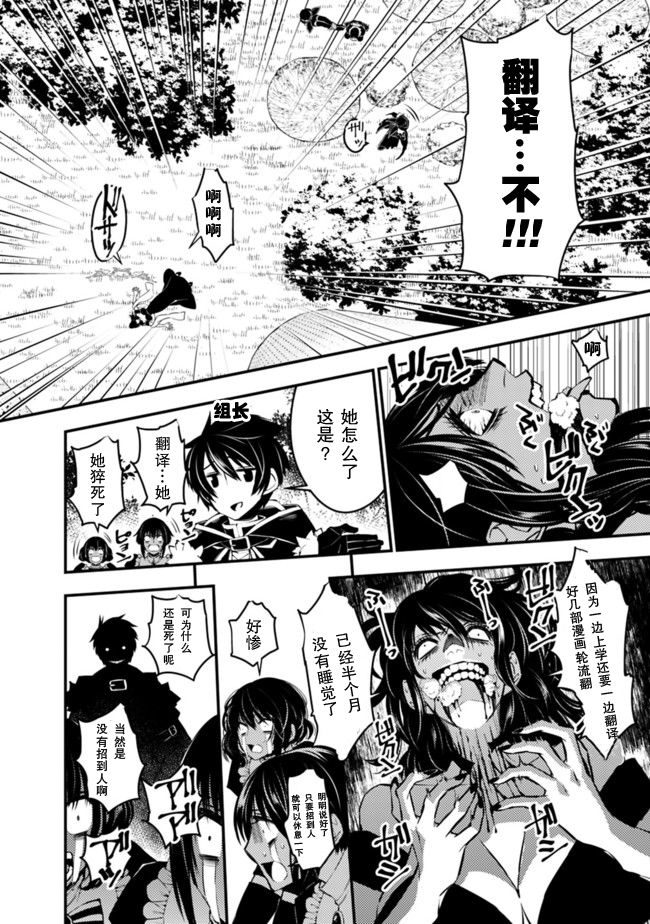 渴望复仇的最强勇者、以黑暗之力所向披靡韩漫全集-第07话无删减无遮挡章节图片 