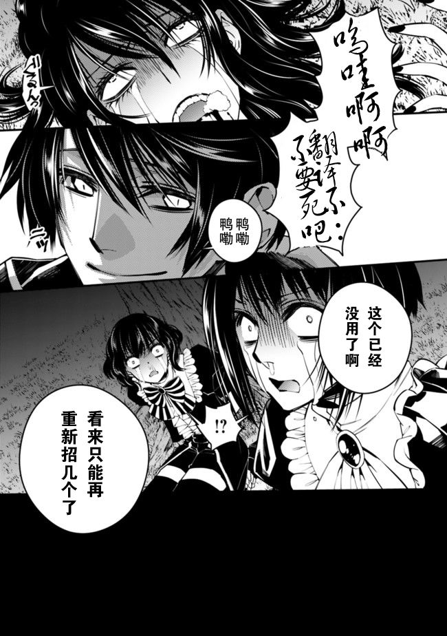 渴望复仇的最强勇者、以黑暗之力所向披靡韩漫全集-第07话无删减无遮挡章节图片 