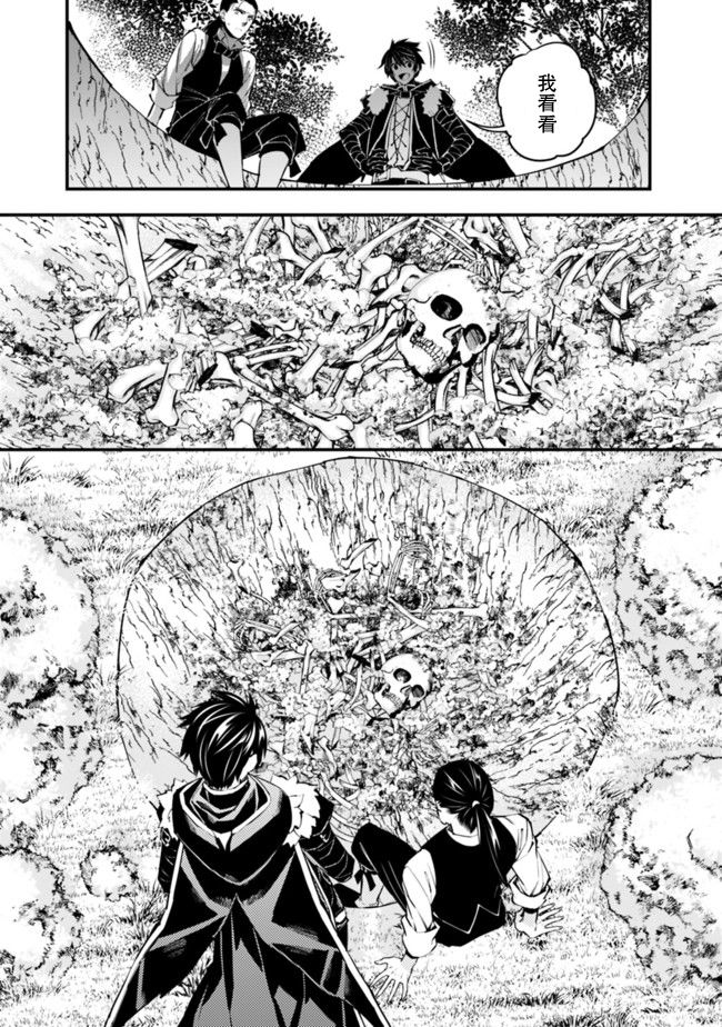 渴望复仇的最强勇者、以黑暗之力所向披靡韩漫全集-第07话无删减无遮挡章节图片 