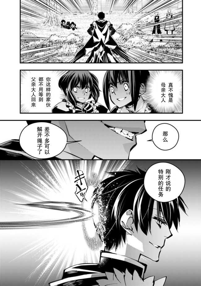 渴望复仇的最强勇者、以黑暗之力所向披靡韩漫全集-第07话无删减无遮挡章节图片 