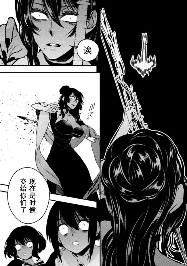 渴望复仇的最强勇者、以黑暗之力所向披靡韩漫全集-第07话无删减无遮挡章节图片 
