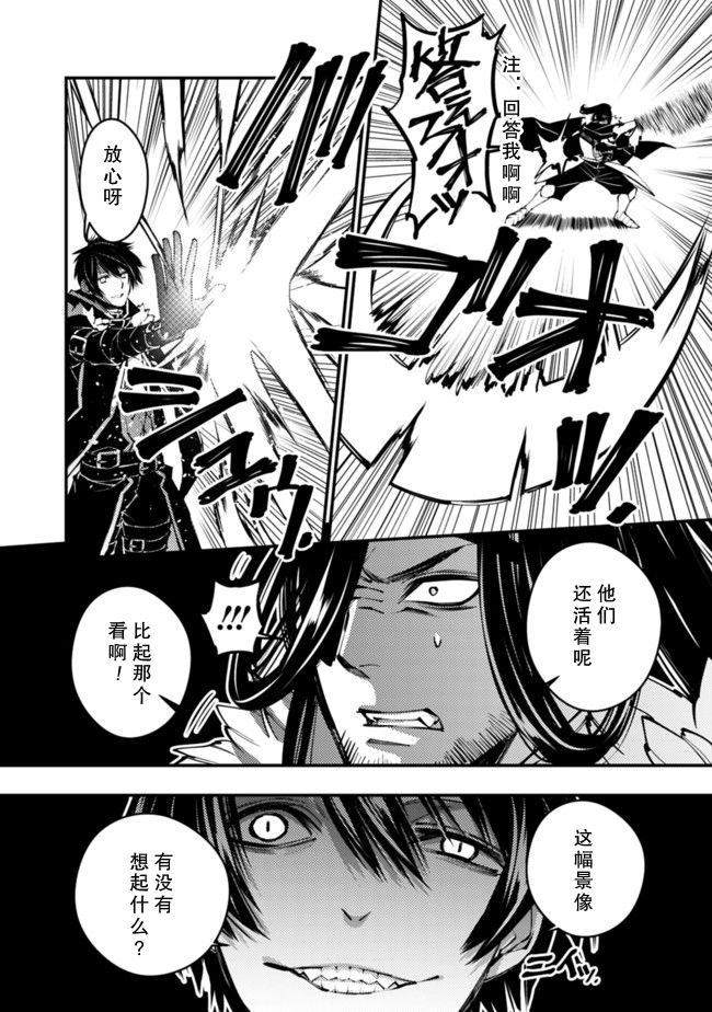 渴望复仇的最强勇者、以黑暗之力所向披靡韩漫全集-第08话无删减无遮挡章节图片 
