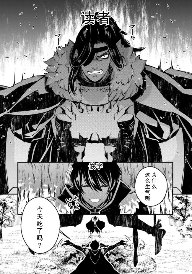 渴望复仇的最强勇者、以黑暗之力所向披靡韩漫全集-第08话无删减无遮挡章节图片 