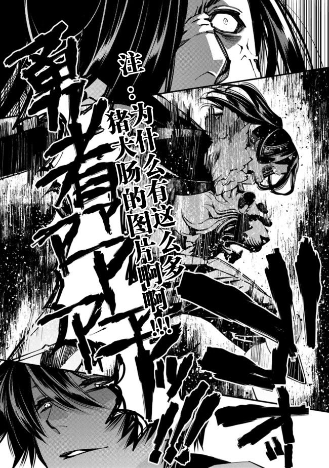 渴望复仇的最强勇者、以黑暗之力所向披靡韩漫全集-第08话无删减无遮挡章节图片 