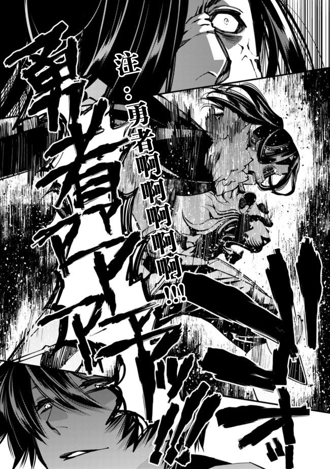 渴望复仇的最强勇者、以黑暗之力所向披靡韩漫全集-第08话无删减无遮挡章节图片 