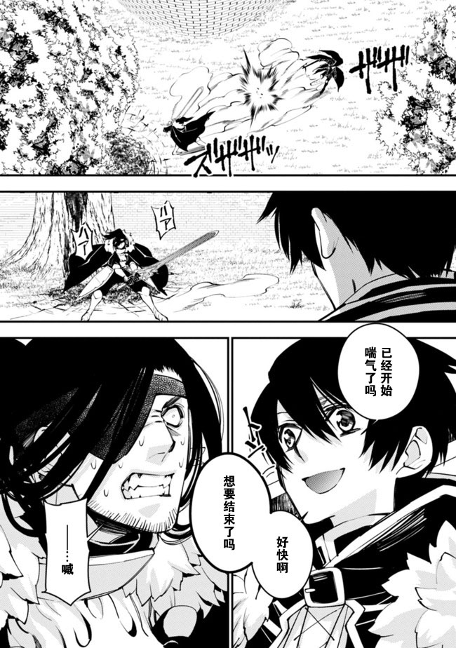 渴望复仇的最强勇者、以黑暗之力所向披靡韩漫全集-第10话无删减无遮挡章节图片 