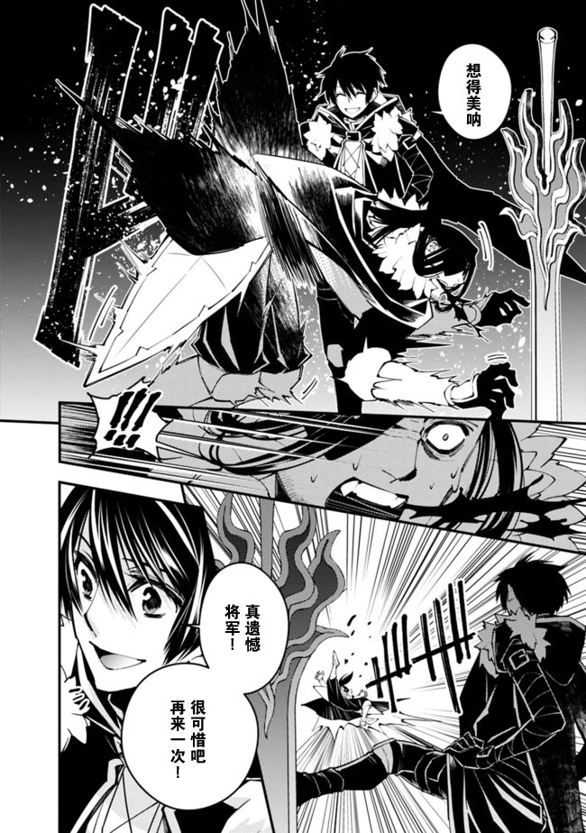 渴望复仇的最强勇者、以黑暗之力所向披靡韩漫全集-第10话无删减无遮挡章节图片 