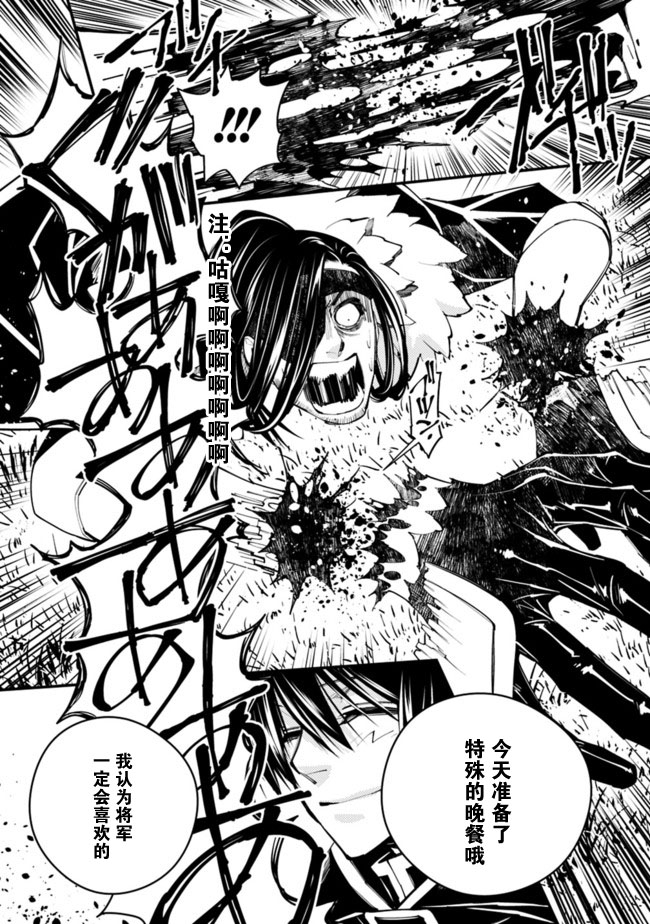 渴望复仇的最强勇者、以黑暗之力所向披靡韩漫全集-第10话无删减无遮挡章节图片 