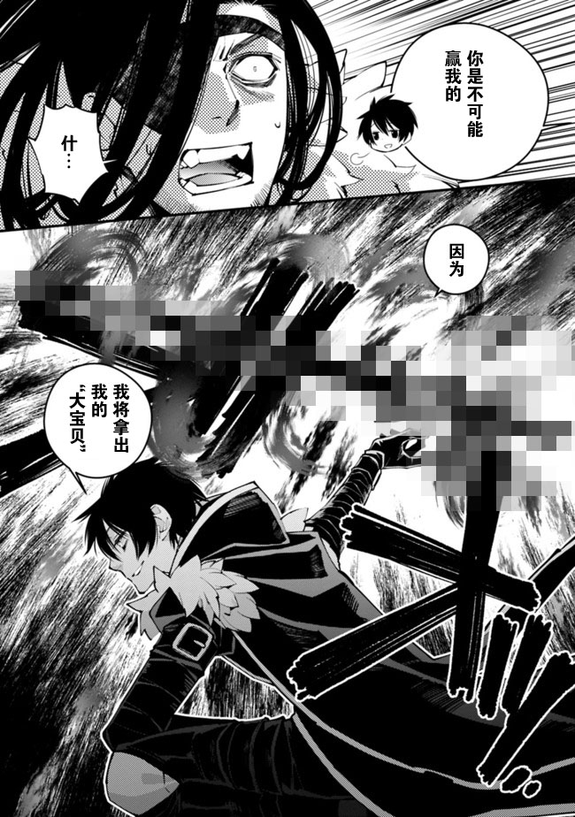渴望复仇的最强勇者、以黑暗之力所向披靡韩漫全集-第10话无删减无遮挡章节图片 