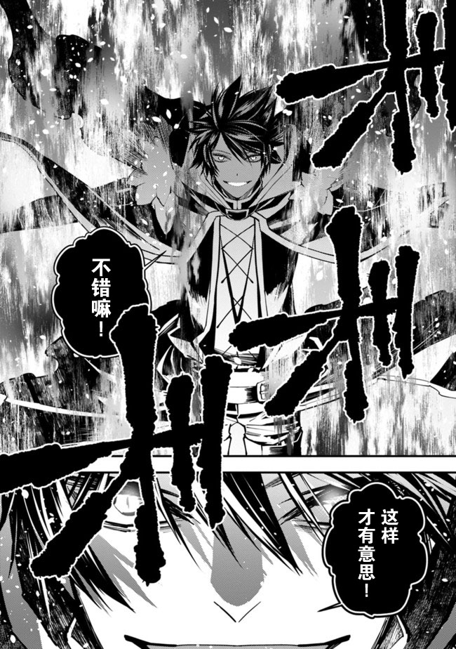 渴望复仇的最强勇者、以黑暗之力所向披靡韩漫全集-第10话无删减无遮挡章节图片 