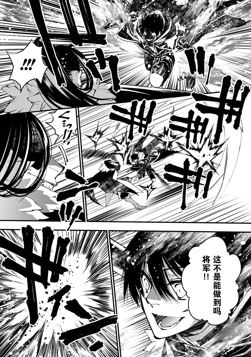 渴望复仇的最强勇者、以黑暗之力所向披靡韩漫全集-第10话无删减无遮挡章节图片 