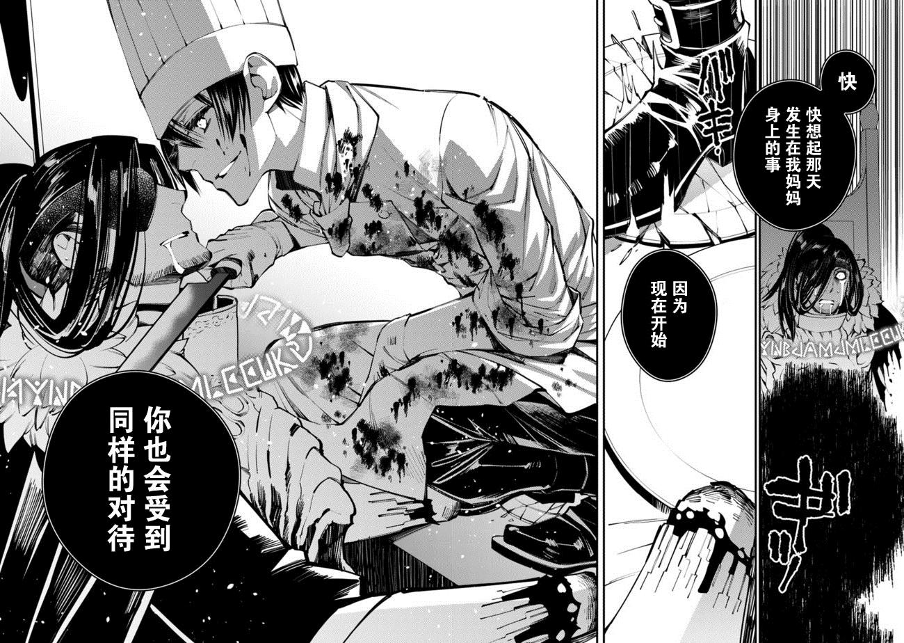 渴望复仇的最强勇者、以黑暗之力所向披靡韩漫全集-第11话无删减无遮挡章节图片 