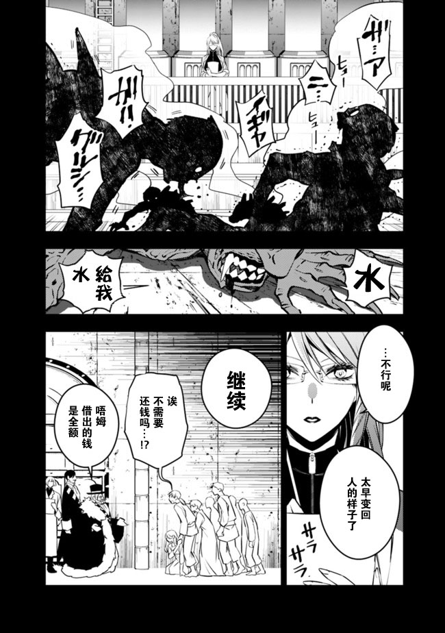渴望复仇的最强勇者、以黑暗之力所向披靡韩漫全集-第12话无删减无遮挡章节图片 